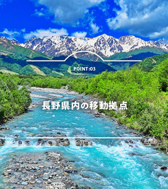 冠着荘 長野県 観光